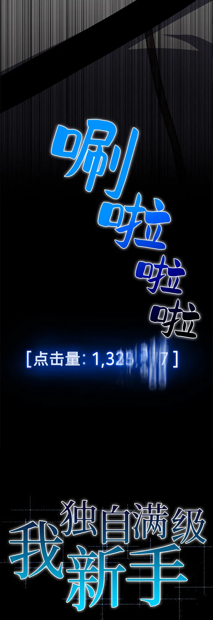 [第12话] 拉比林托斯迷宫（4） 第19页