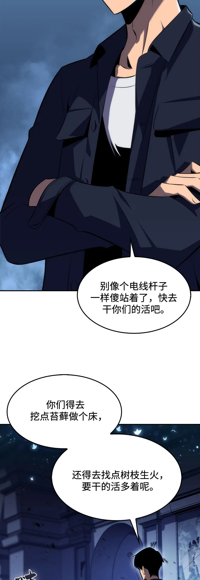[第12话] 拉比林托斯迷宫（4） 第21页