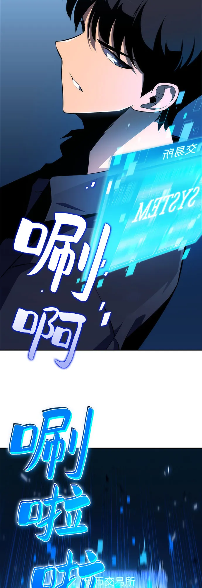 [第12话] 拉比林托斯迷宫（4） 第24页