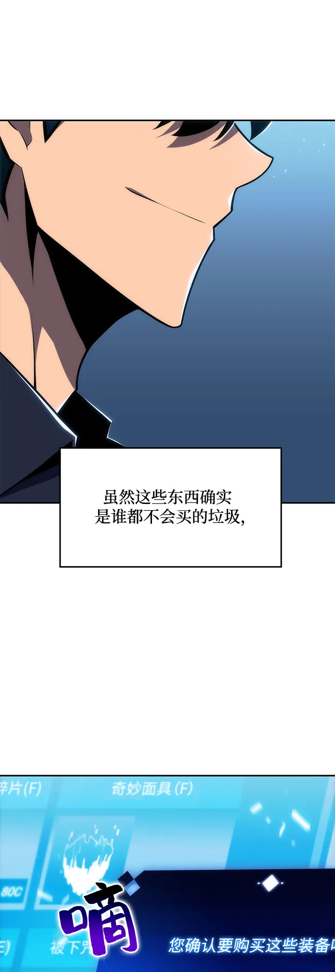 [第12话] 拉比林托斯迷宫（4） 第29页