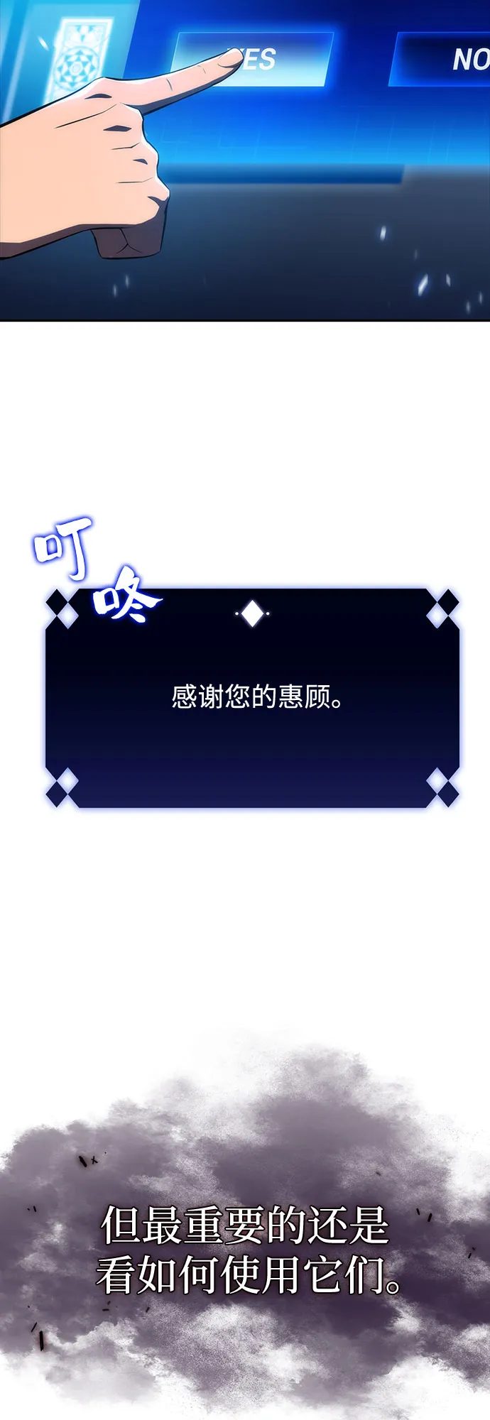 [第12话] 拉比林托斯迷宫（4） 第30页