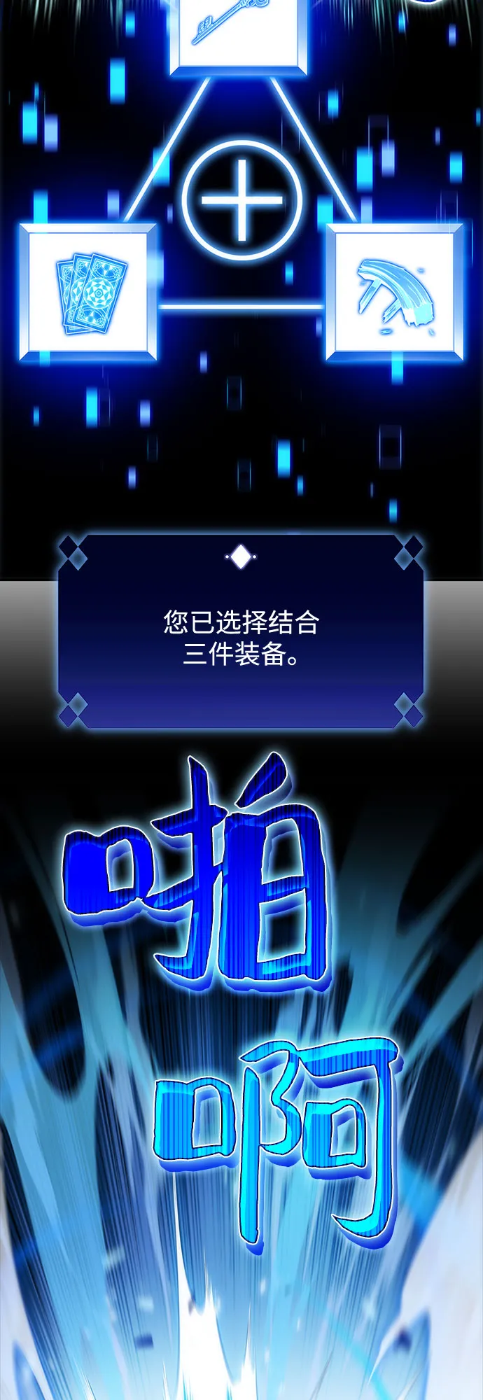 [第12话] 拉比林托斯迷宫（4） 第32页