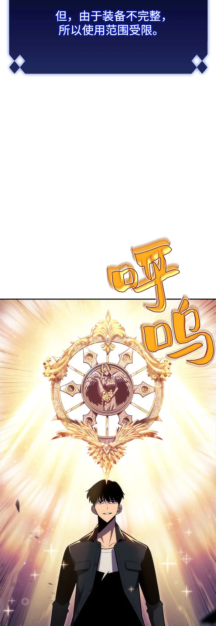 [第12话] 拉比林托斯迷宫（4） 第35页