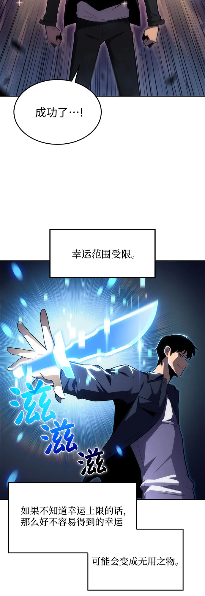 [第12话] 拉比林托斯迷宫（4） 第36页