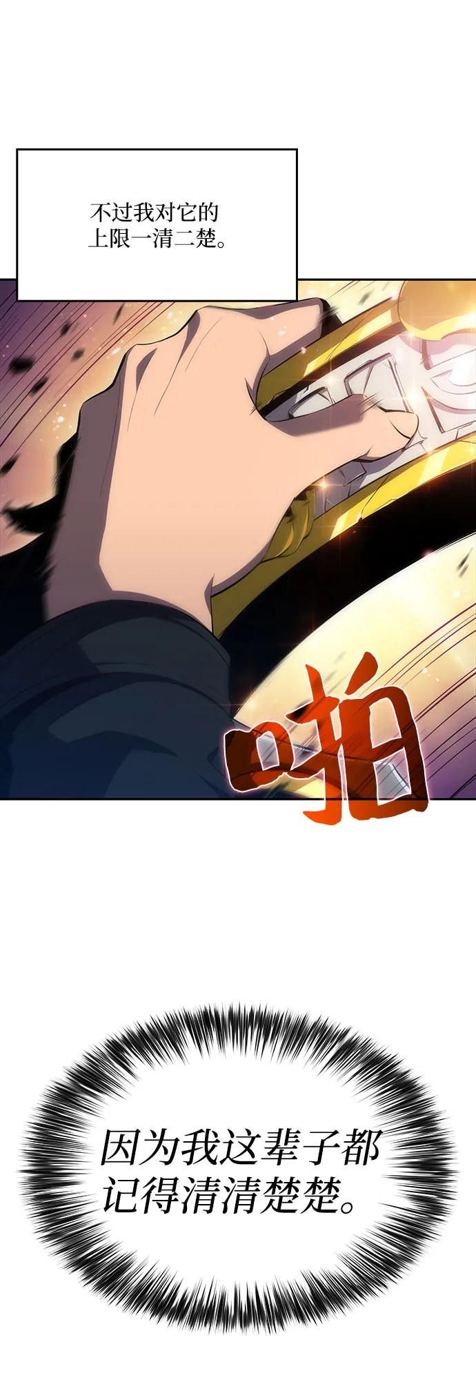 [第12话] 拉比林托斯迷宫（4） 第37页