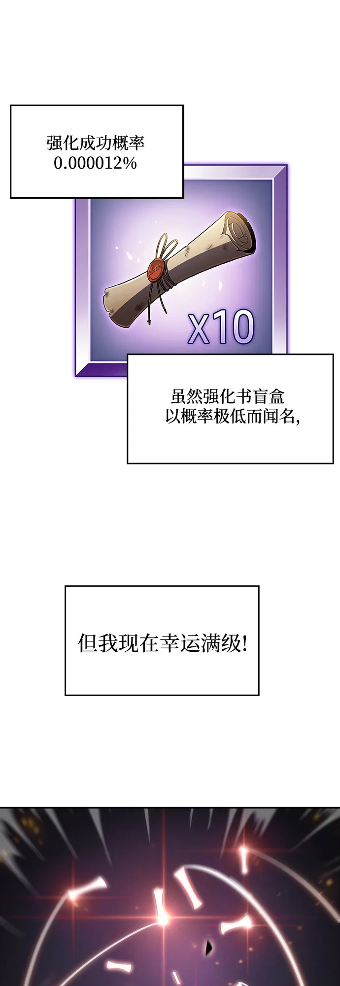 [第12话] 拉比林托斯迷宫（4） 第41页