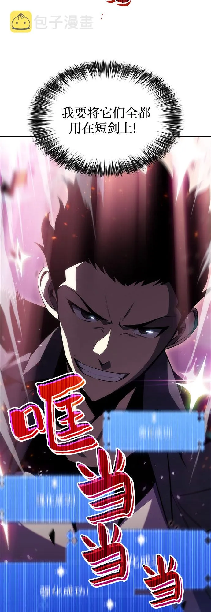 [第12话] 拉比林托斯迷宫（4） 第43页