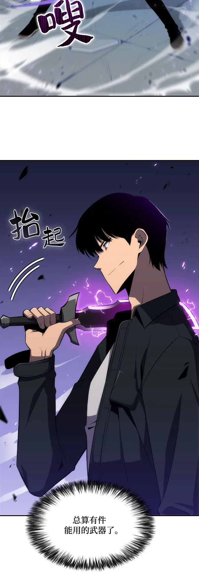 [第12话] 拉比林托斯迷宫（4） 第49页