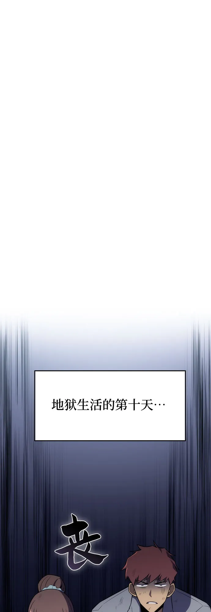 [第12话] 拉比林托斯迷宫（4） 第51页