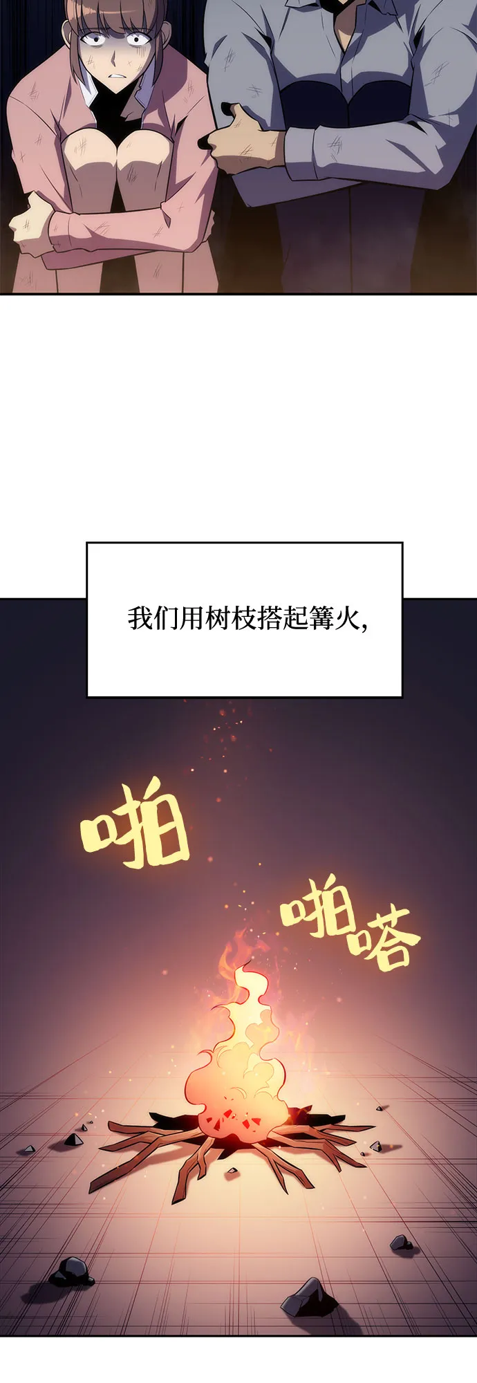 [第12话] 拉比林托斯迷宫（4） 第52页