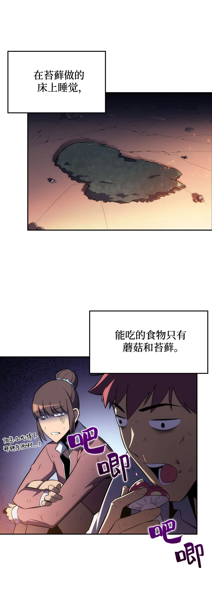 [第12话] 拉比林托斯迷宫（4） 第53页