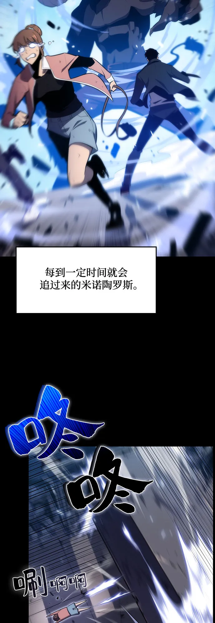 [第12话] 拉比林托斯迷宫（4） 第56页