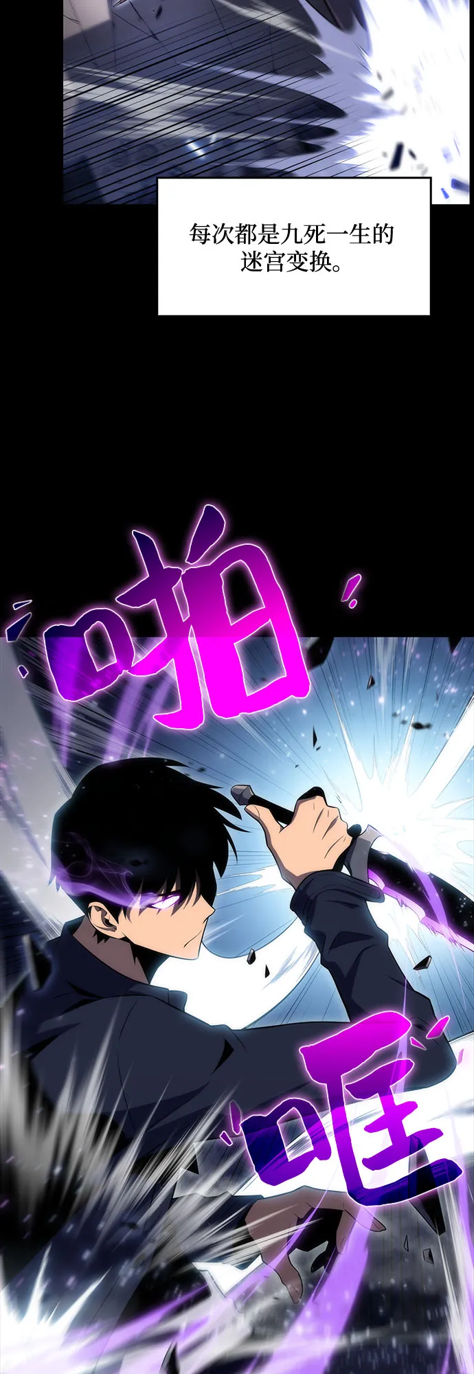 [第12话] 拉比林托斯迷宫（4） 第57页