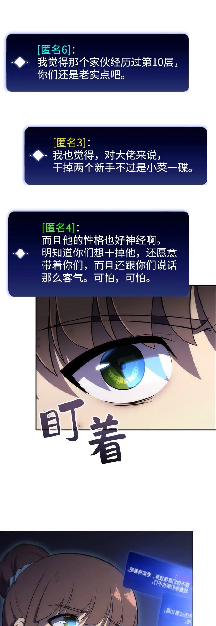 [第12话] 拉比林托斯迷宫（4） 第60页