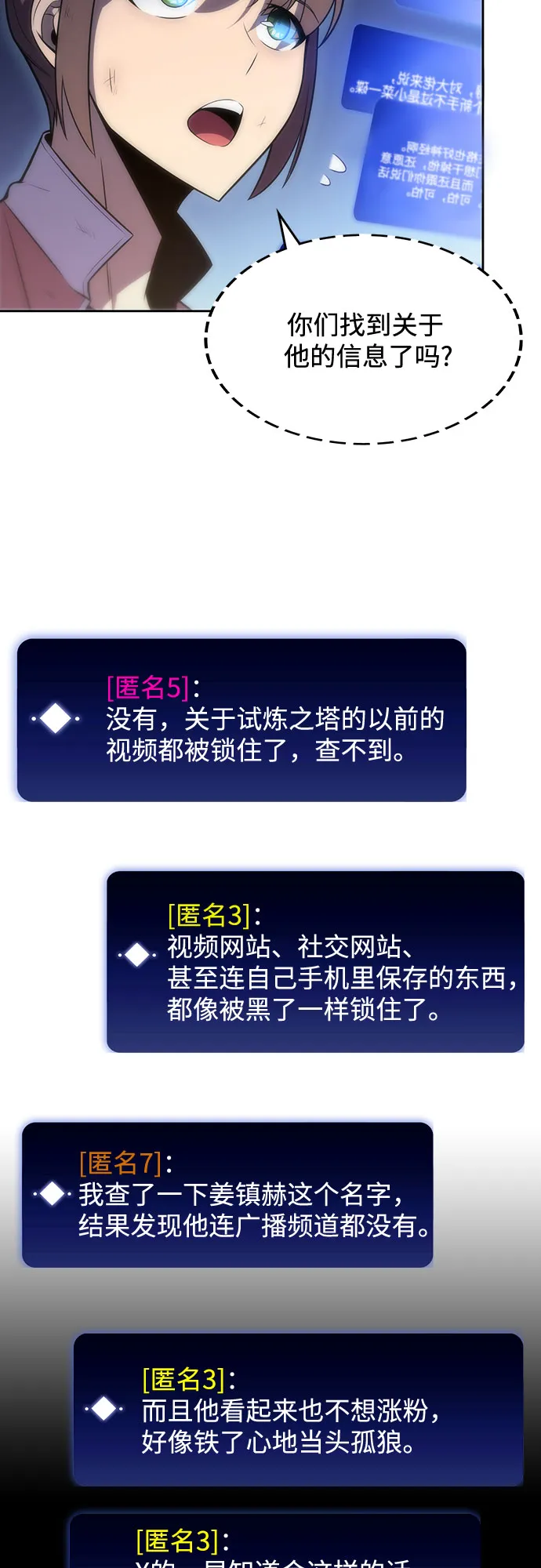 [第12话] 拉比林托斯迷宫（4） 第61页