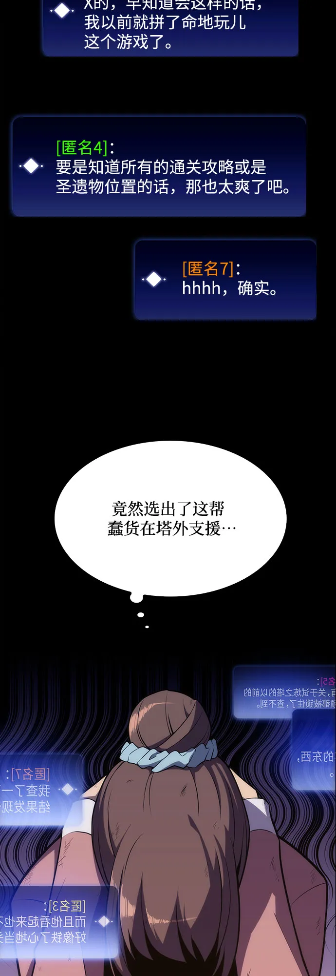 [第12话] 拉比林托斯迷宫（4） 第62页