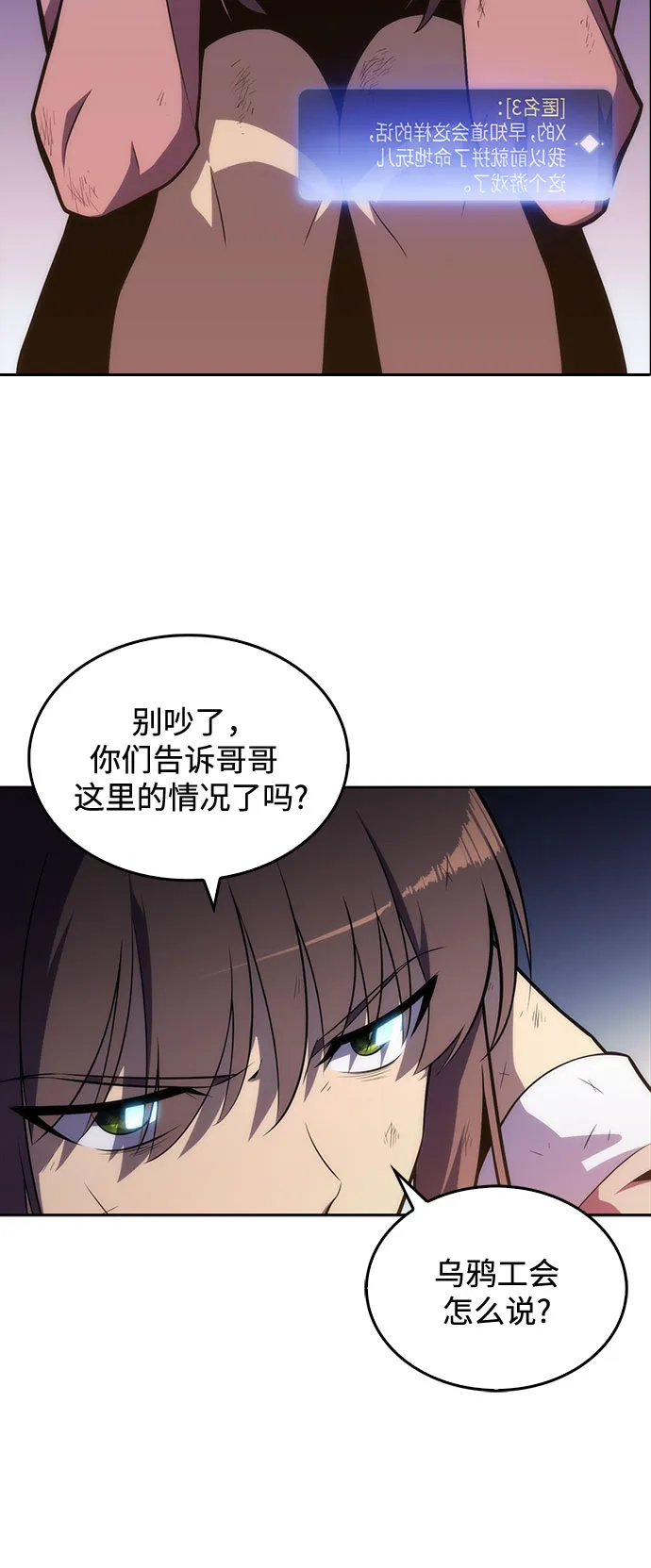 [第12话] 拉比林托斯迷宫（4） 第63页