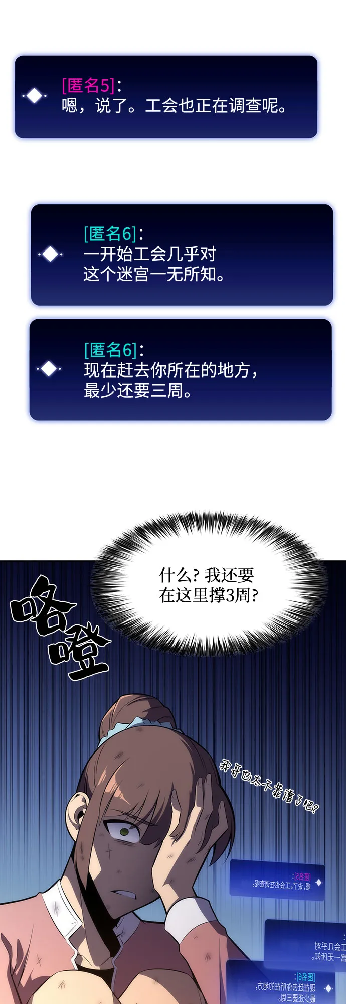 [第12话] 拉比林托斯迷宫（4） 第64页
