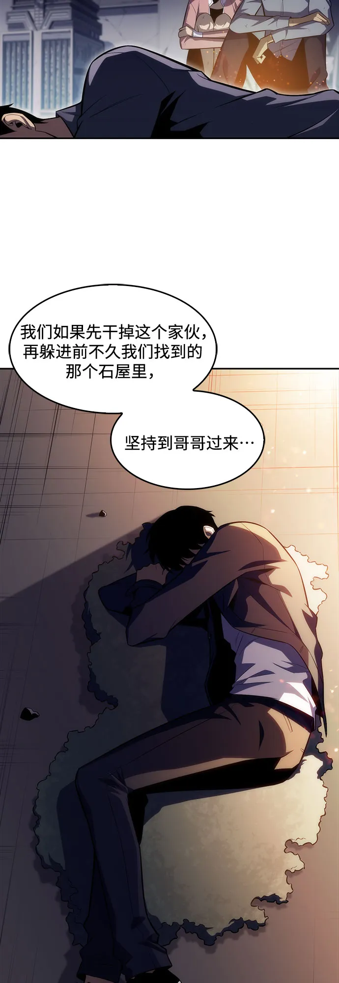 [第12话] 拉比林托斯迷宫（4） 第66页