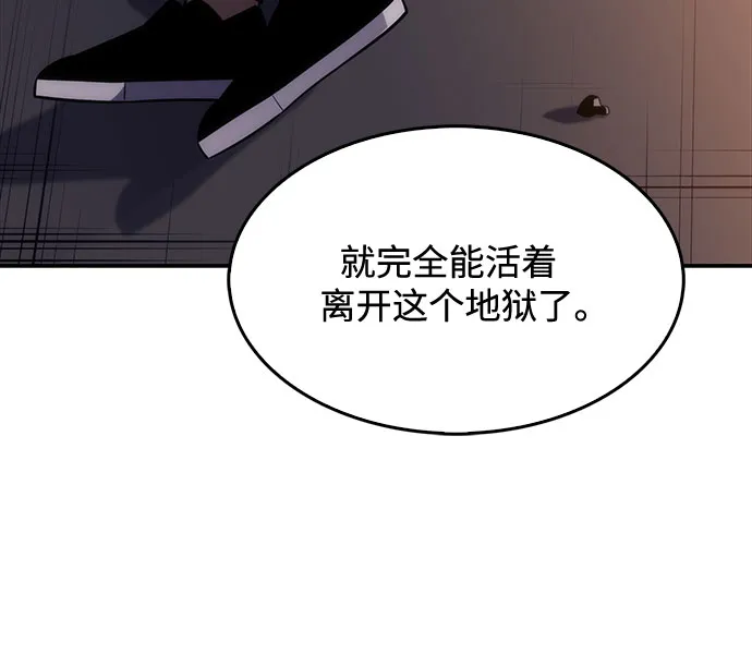 [第12话] 拉比林托斯迷宫（4） 第67页