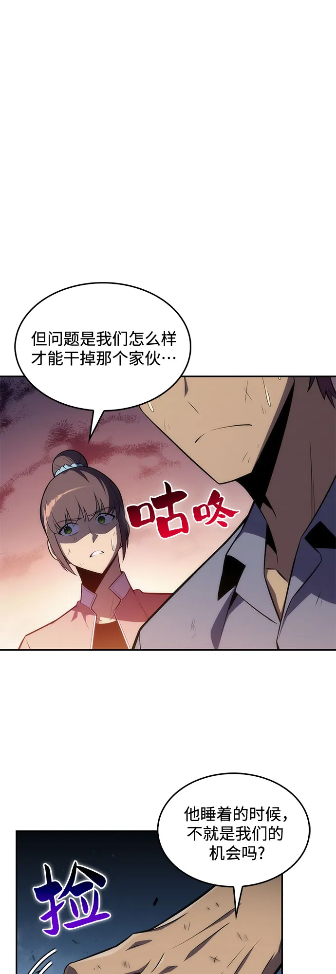 [第12话] 拉比林托斯迷宫（4） 第68页