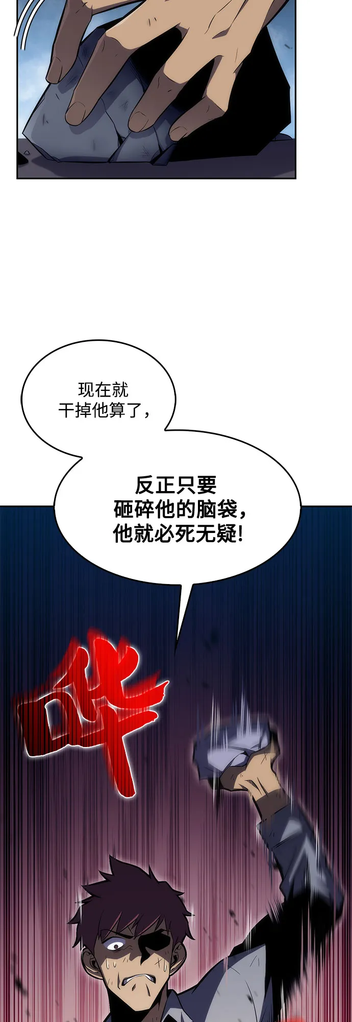 [第12话] 拉比林托斯迷宫（4） 第69页