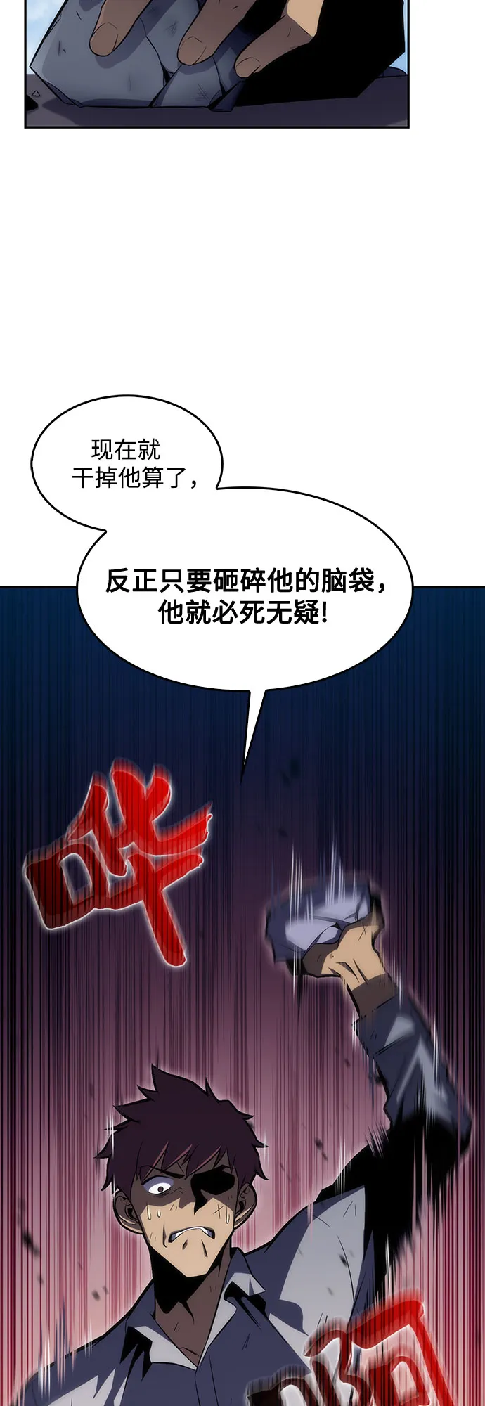 [第13话] 拉比林托斯迷宫（5） 第2页