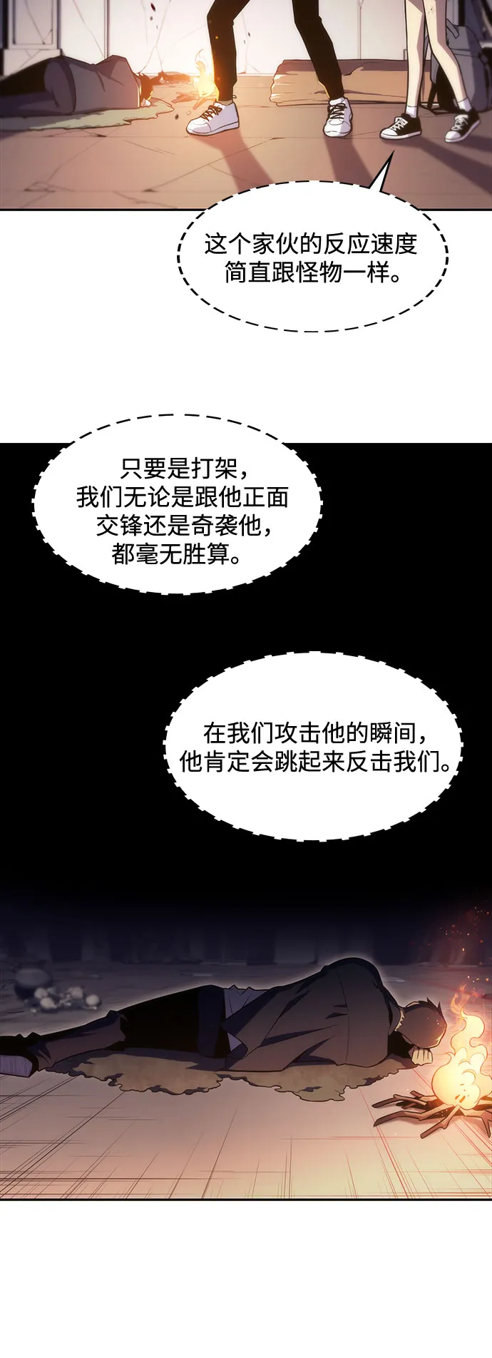 [第13话] 拉比林托斯迷宫（5） 第5页