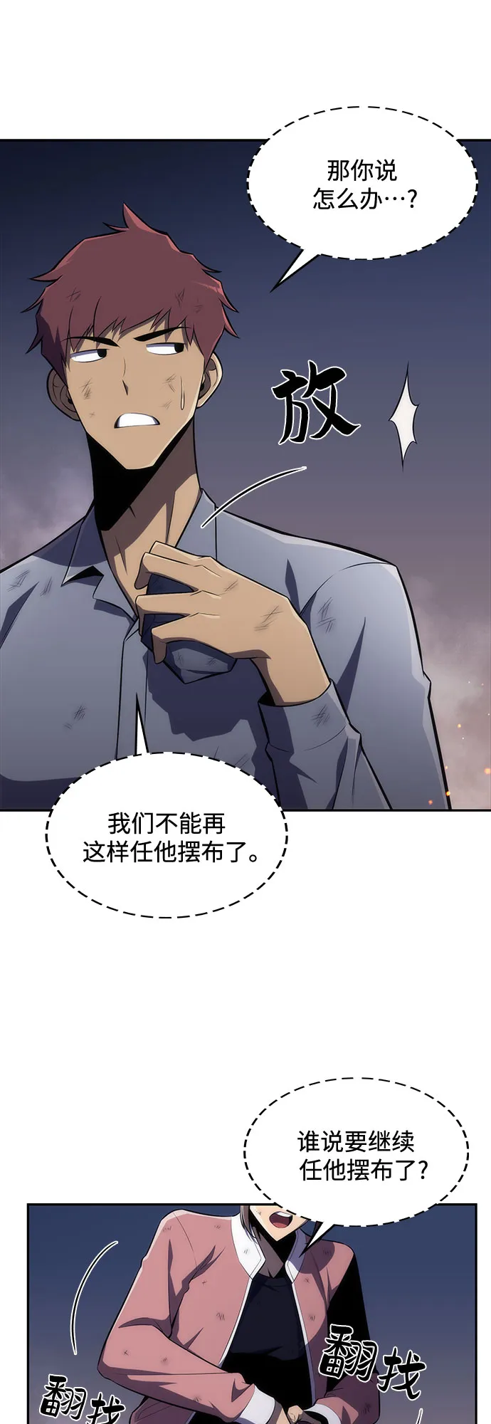 [第13话] 拉比林托斯迷宫（5） 第6页