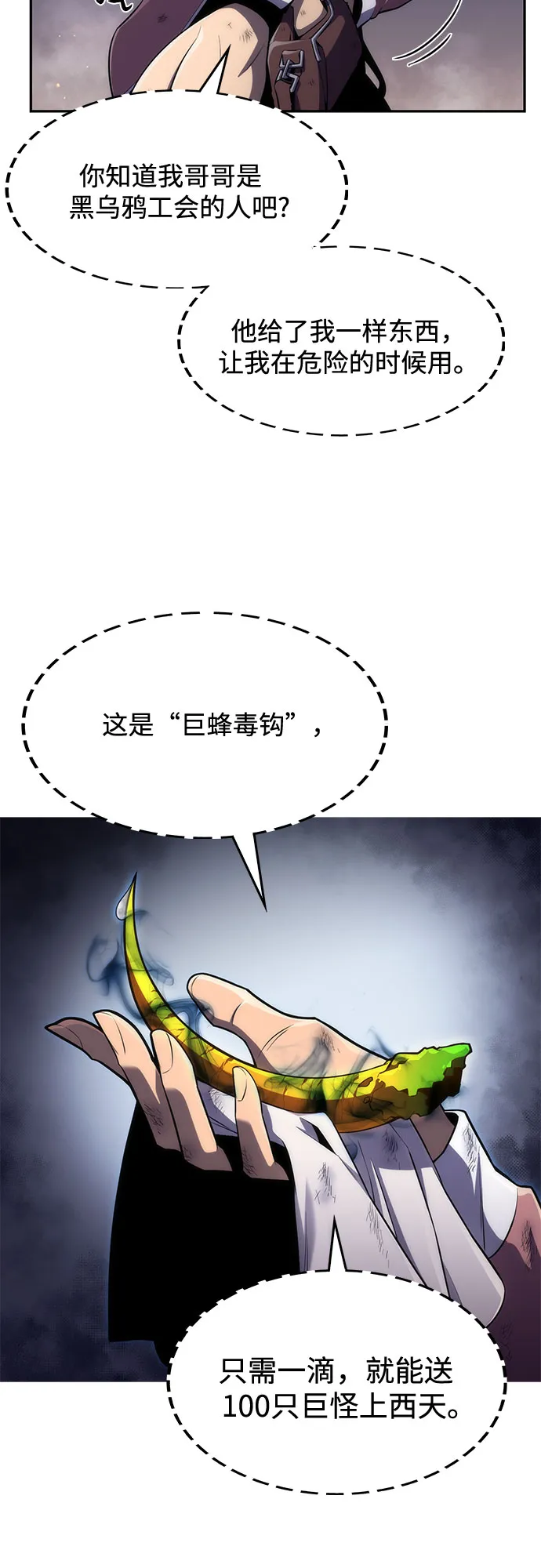 [第13话] 拉比林托斯迷宫（5） 第7页