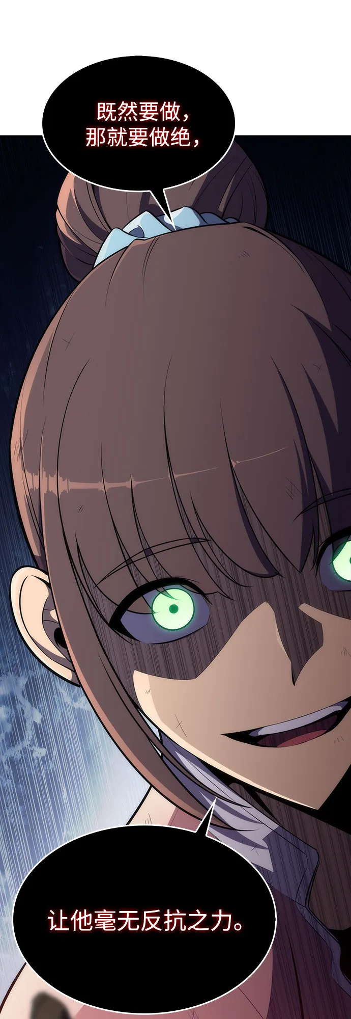 [第13话] 拉比林托斯迷宫（5） 第8页