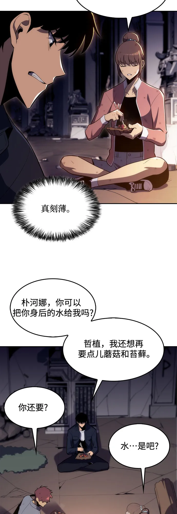 [第13话] 拉比林托斯迷宫（5） 第13页
