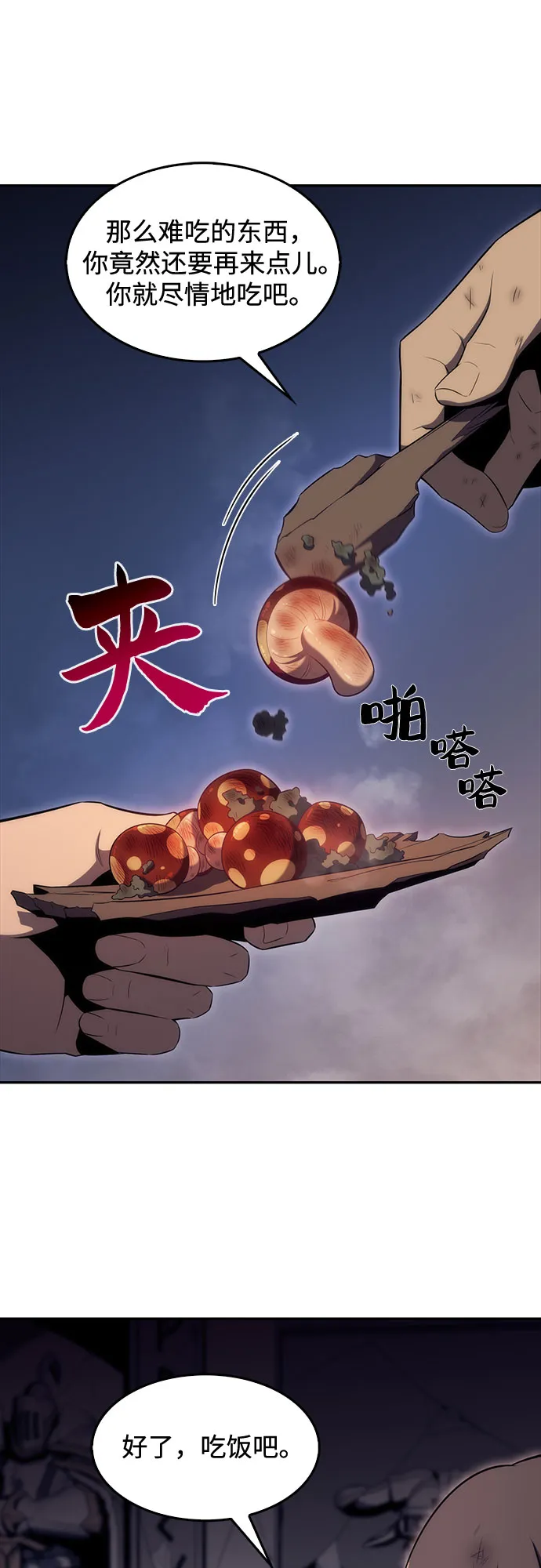 [第13话] 拉比林托斯迷宫（5） 第15页