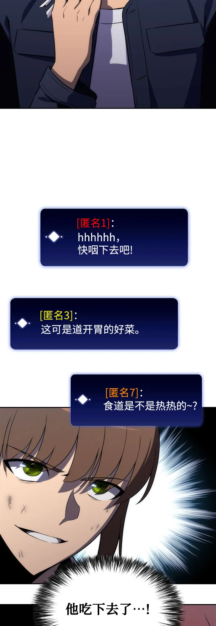 [第13话] 拉比林托斯迷宫（5） 第17页