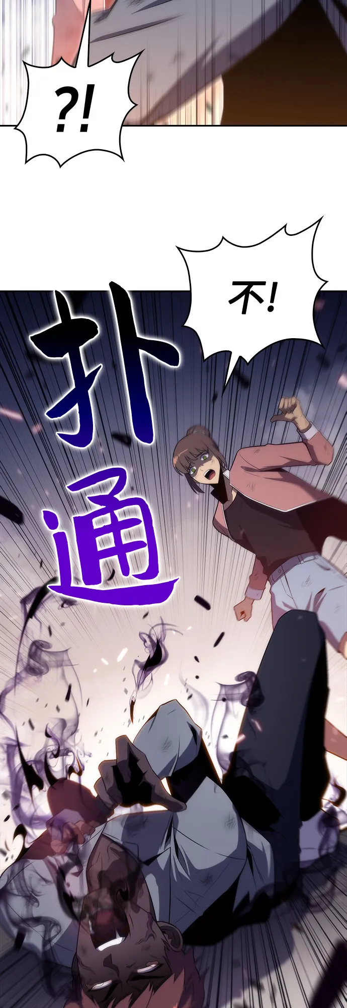 [第13话] 拉比林托斯迷宫（5） 第21页