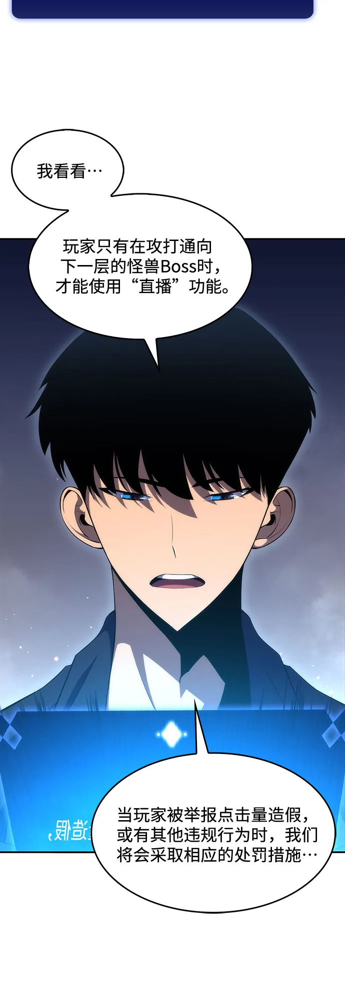 [第13话] 拉比林托斯迷宫（5） 第26页