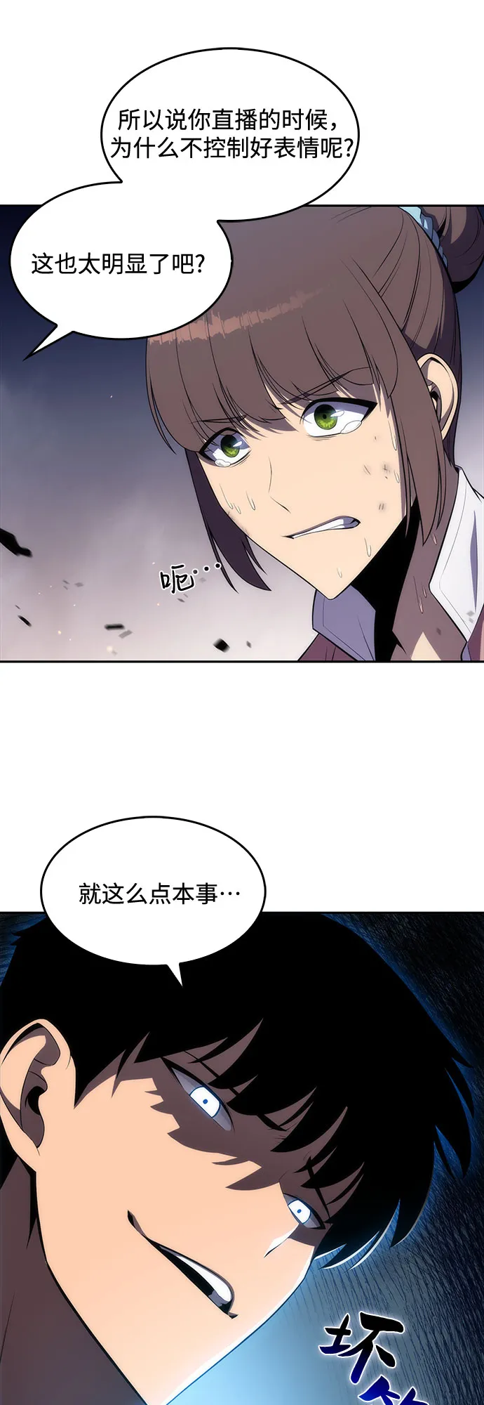 [第13话] 拉比林托斯迷宫（5） 第28页