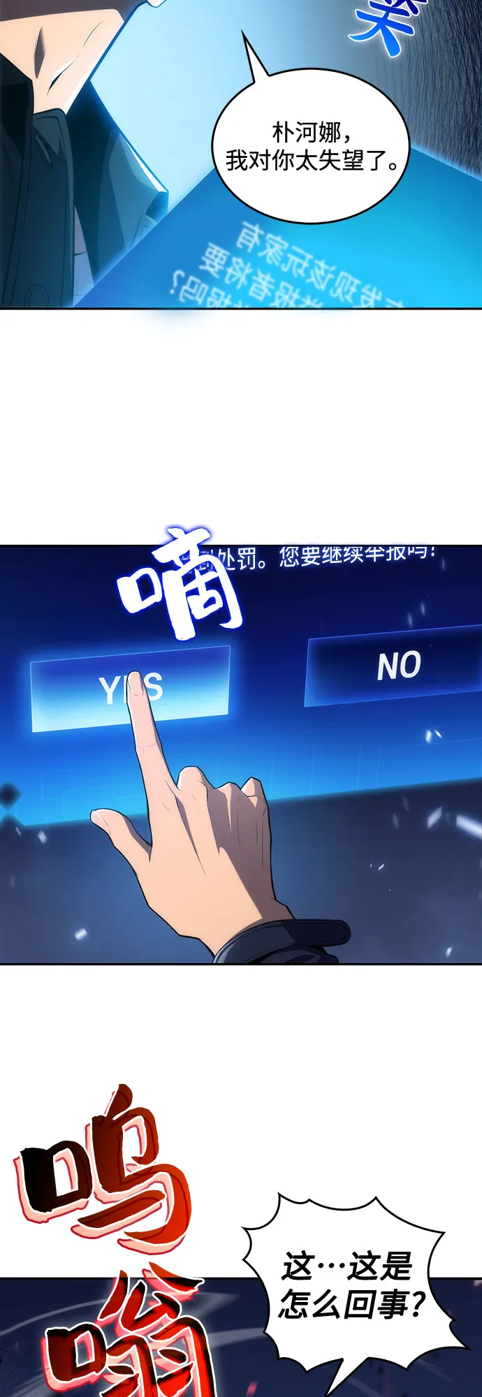 [第13话] 拉比林托斯迷宫（5） 第29页