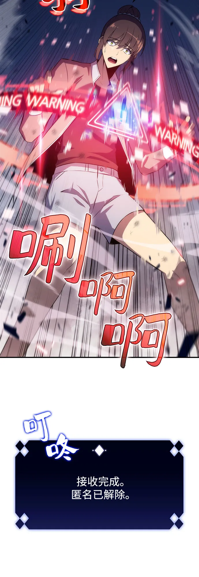 [第13话] 拉比林托斯迷宫（5） 第30页