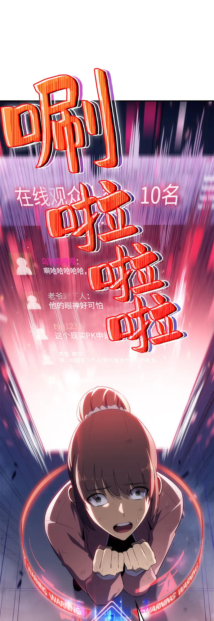 [第13话] 拉比林托斯迷宫（5） 第32页
