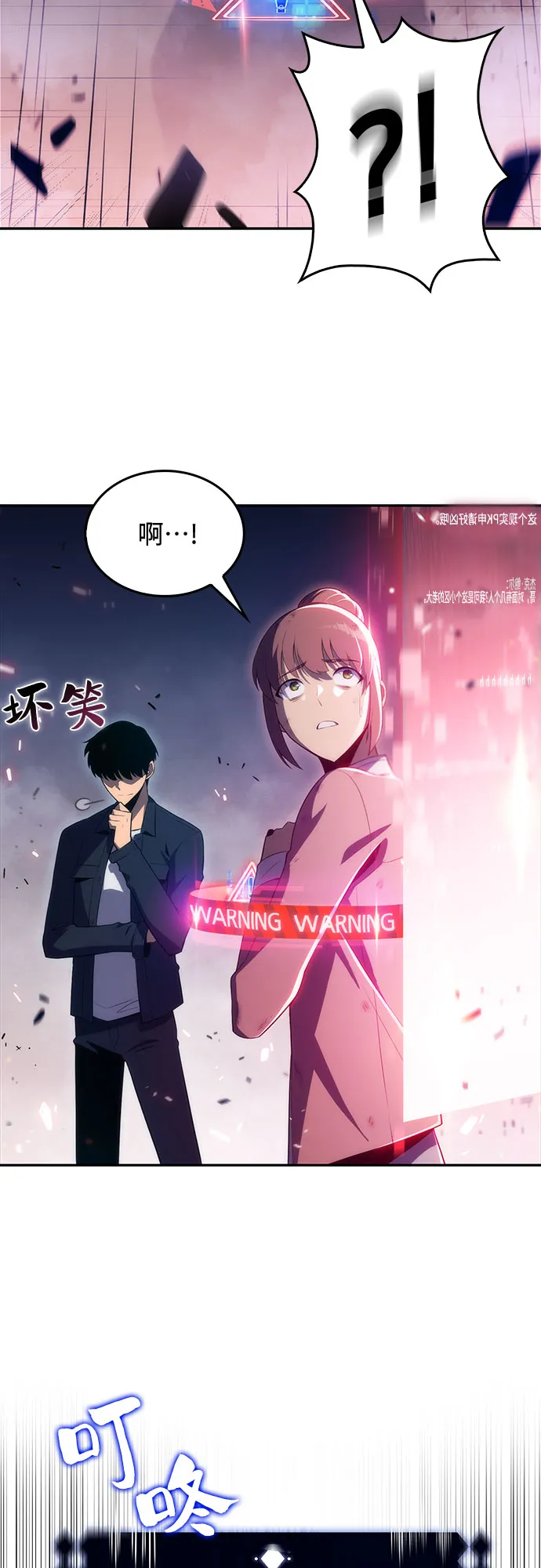 [第13话] 拉比林托斯迷宫（5） 第33页