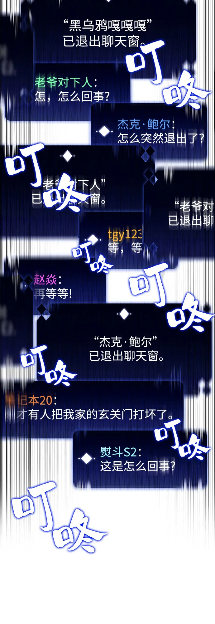 [第13话] 拉比林托斯迷宫（5） 第34页
