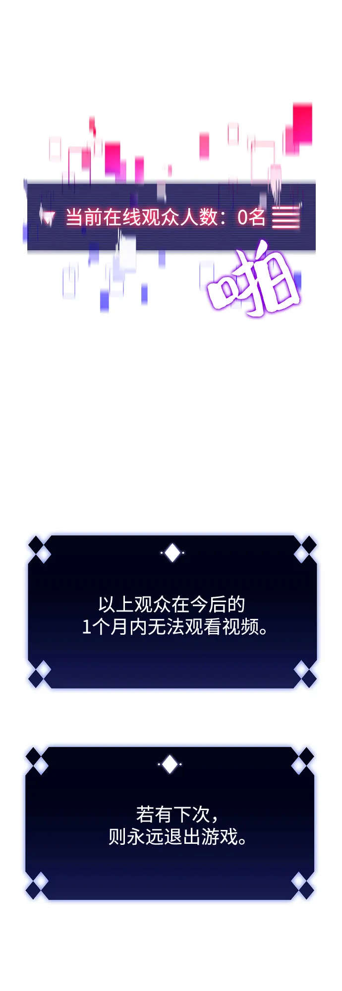 [第13话] 拉比林托斯迷宫（5） 第35页