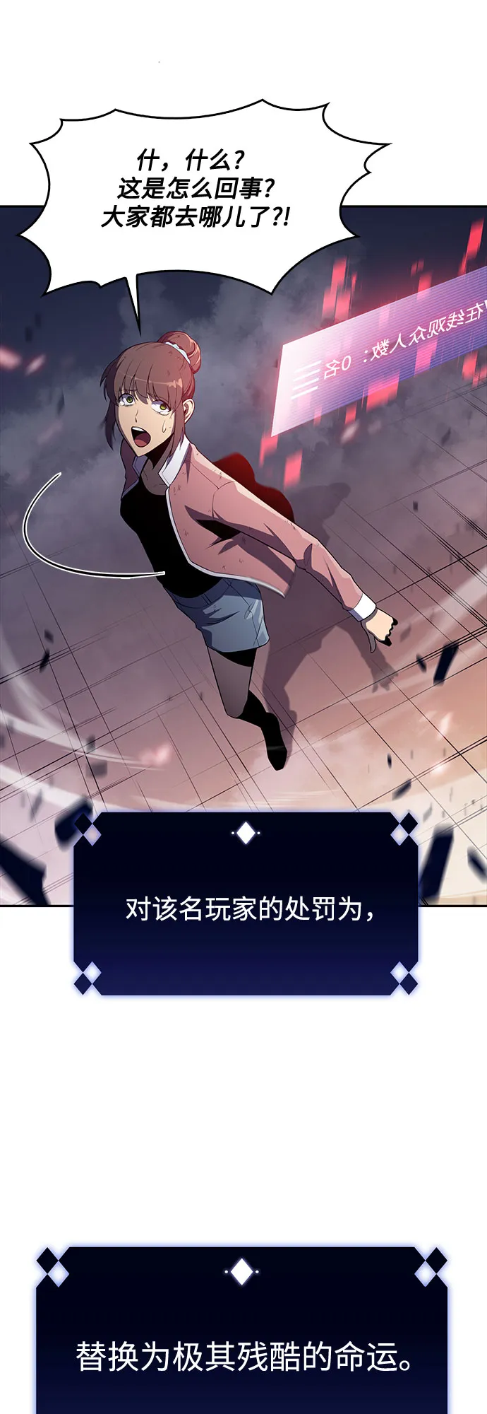 [第13话] 拉比林托斯迷宫（5） 第36页