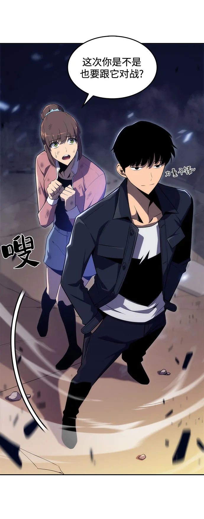 [第13话] 拉比林托斯迷宫（5） 第42页