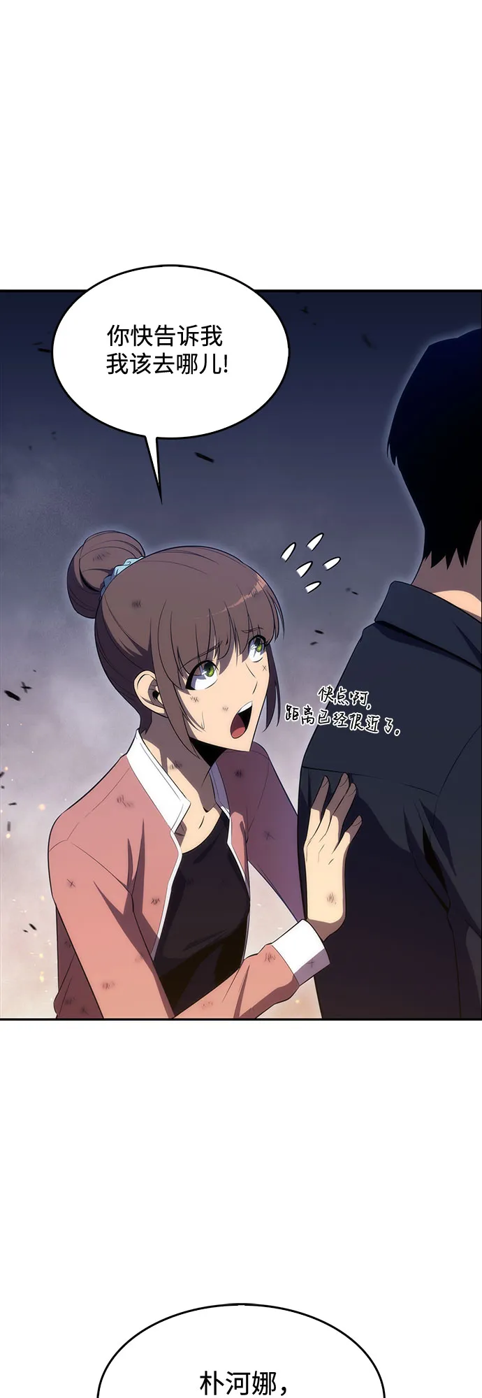 [第13话] 拉比林托斯迷宫（5） 第43页