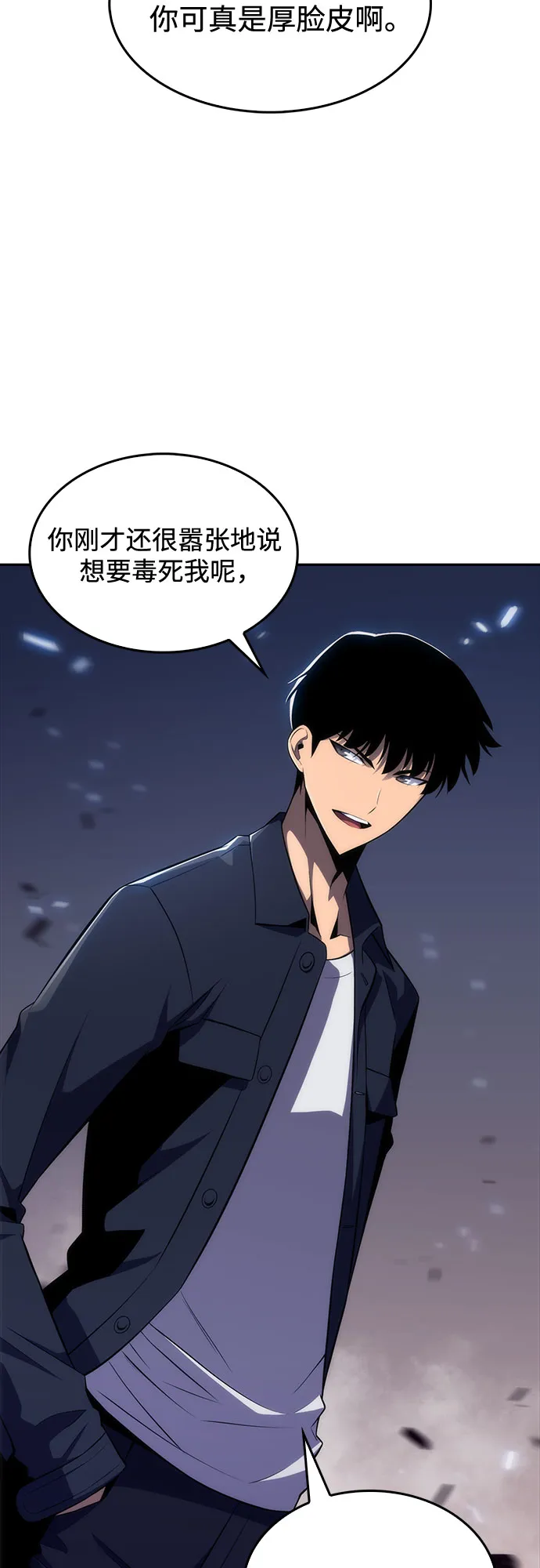[第13话] 拉比林托斯迷宫（5） 第44页