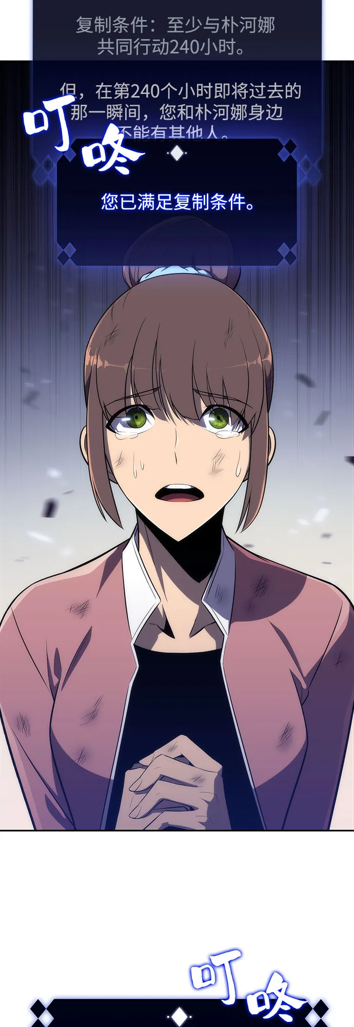 [第13话] 拉比林托斯迷宫（5） 第46页