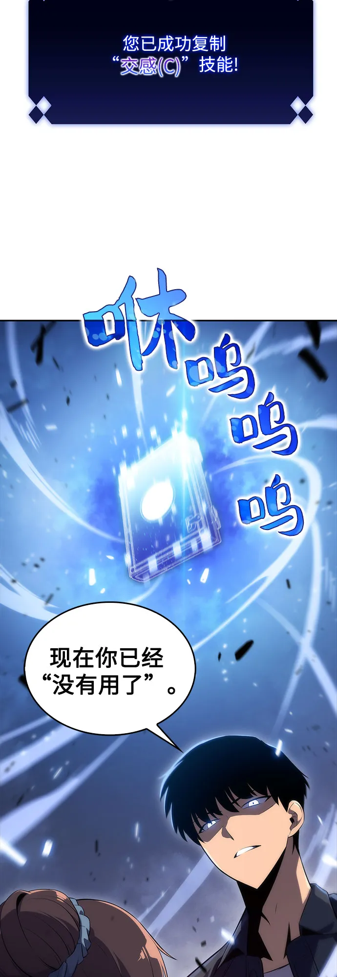 [第13话] 拉比林托斯迷宫（5） 第47页