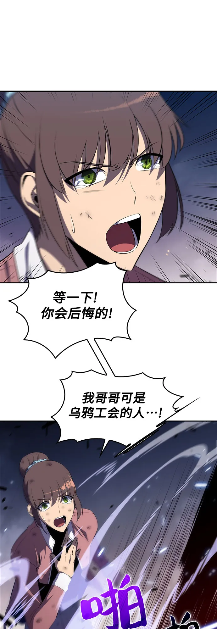 [第13话] 拉比林托斯迷宫（5） 第49页